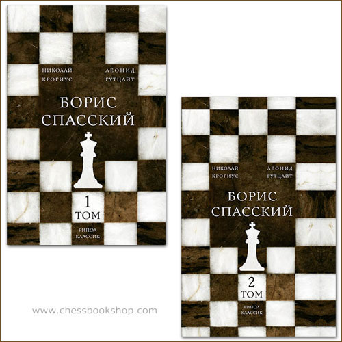 Boris Spassky's 400 Selected Games – The Chess Collector